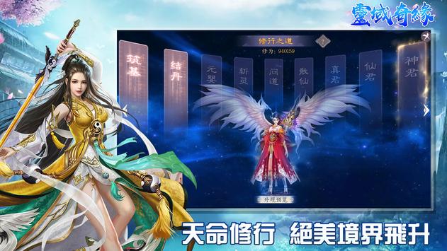 灵梦奇缘  v1.3.7图3