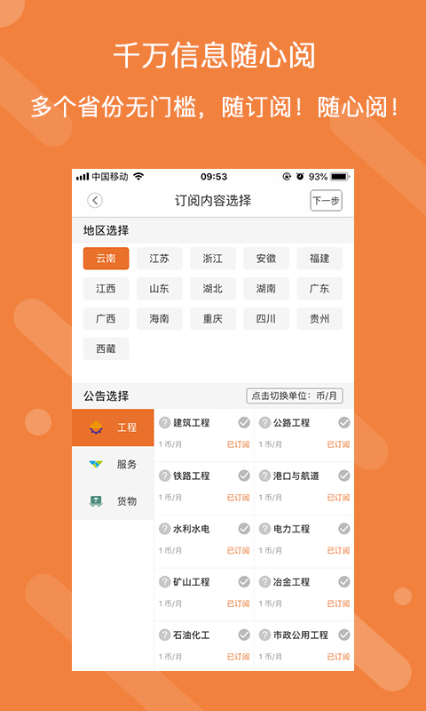 有标网  v3.1.2图4
