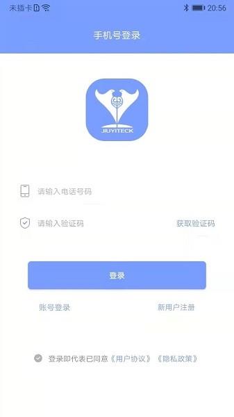 鹫一健康  v1.2.3图2