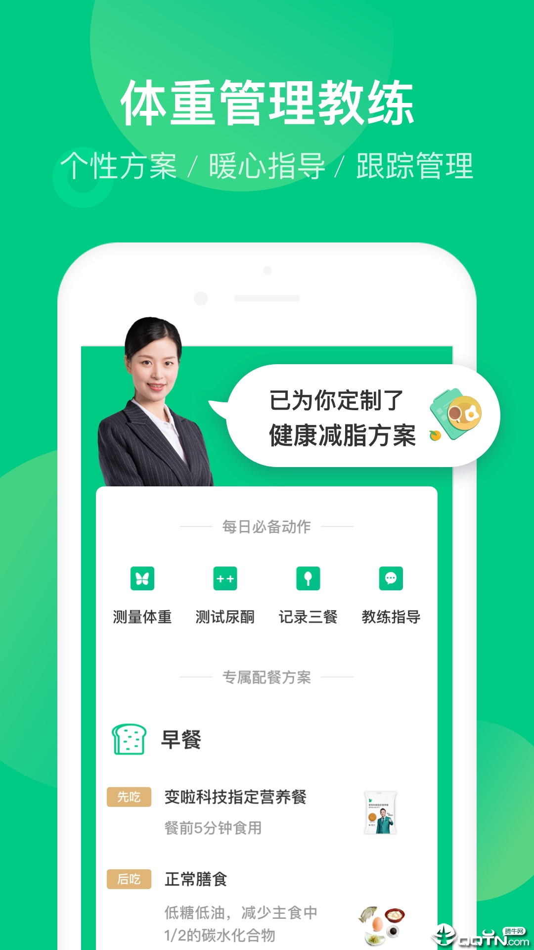 变啦  v4.3.2图2