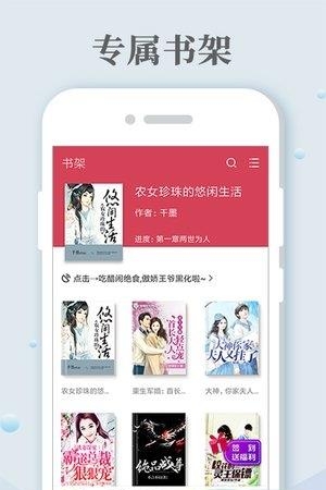千年小说阅读器  v3.6.6.2014图2