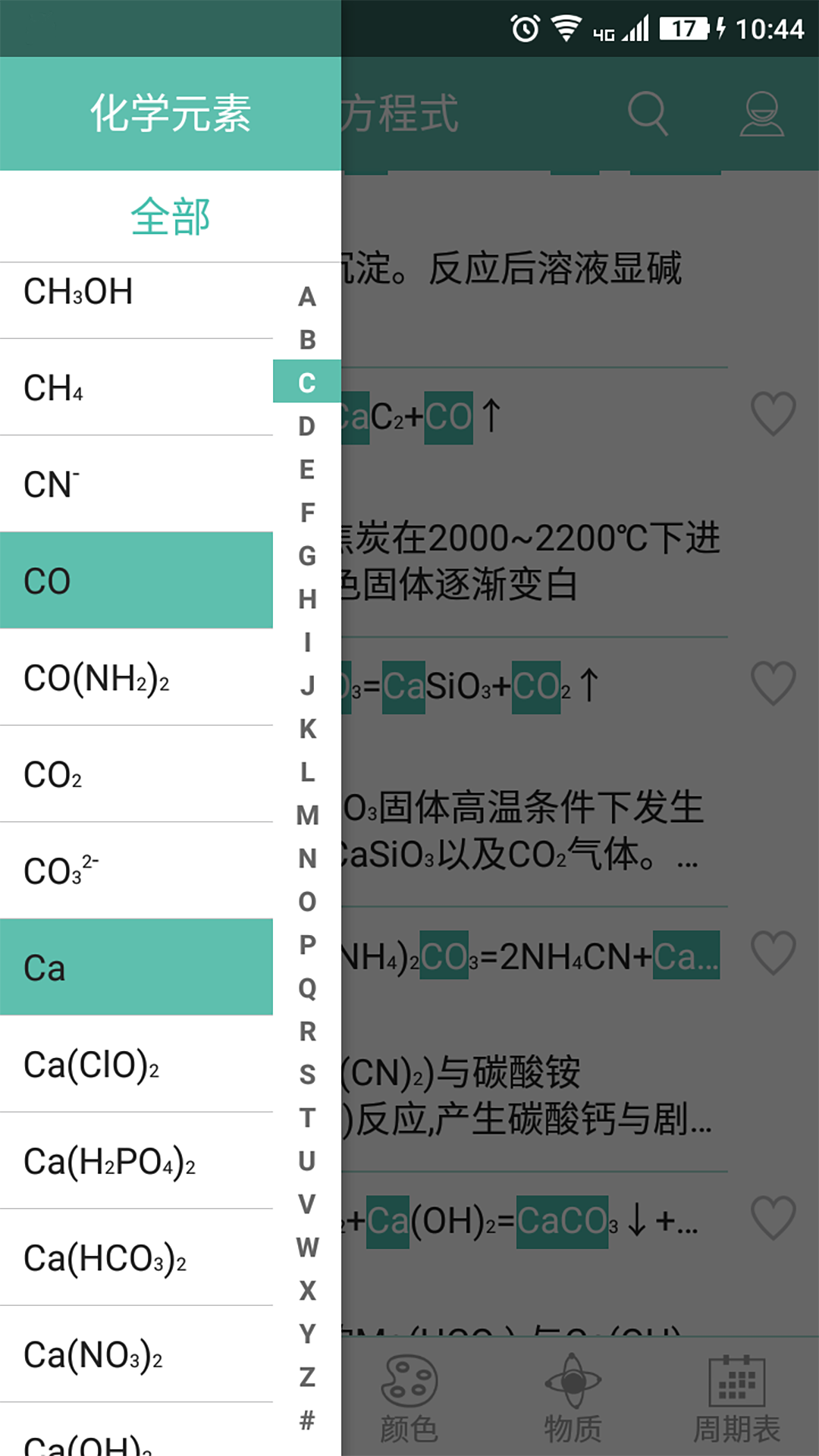 化学方程式  v1.1.0.31图3