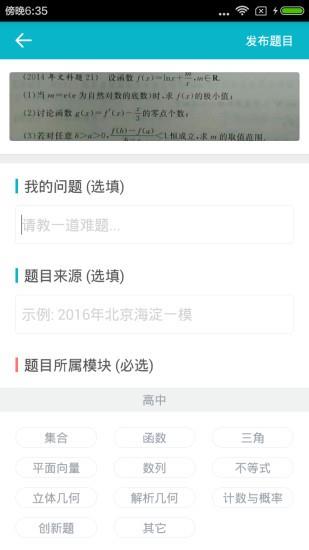 光子问答  v2.1.0图4