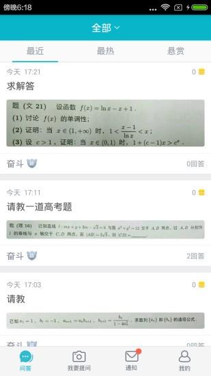 光子问答