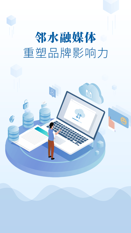 邻水发布  v1.2.2图1