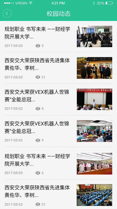 知新点点  v2.3.4图1