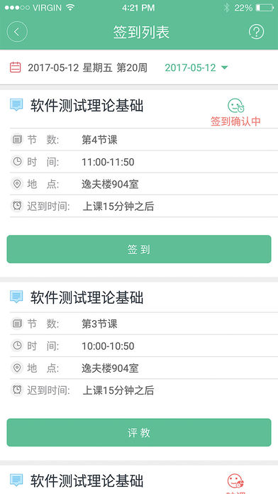 知新点点  v2.3.4图2