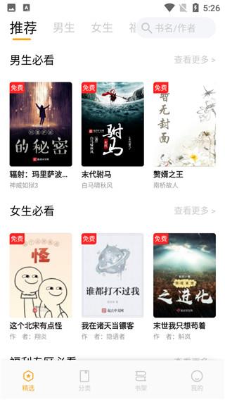 剑道第一仙小说  v1.0图3