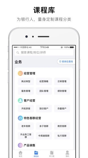 卓越微课  v4.7.9图2