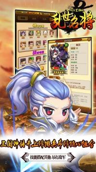 乱世名将  v1.0.3图2