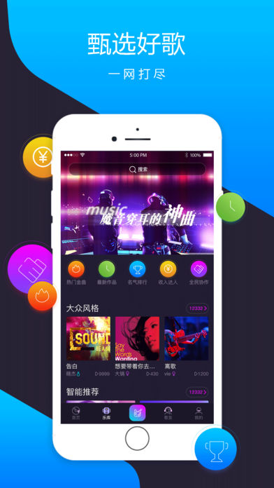 智曲  v3.1.4图1