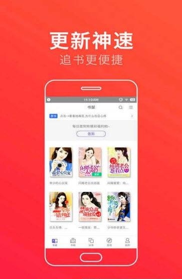 书虫小说阅读免费版  v5.4.3图2