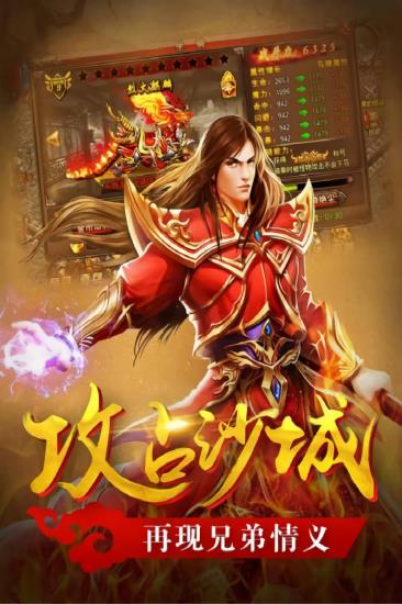 真牛传奇变态版