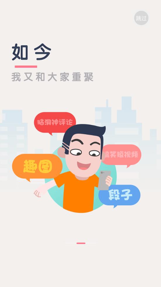 皮皮段子