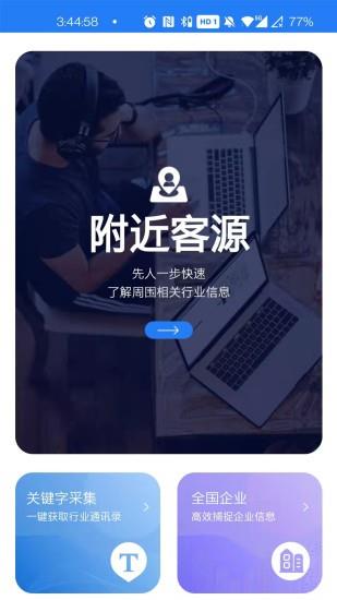智造客  v1.0.0.15图3