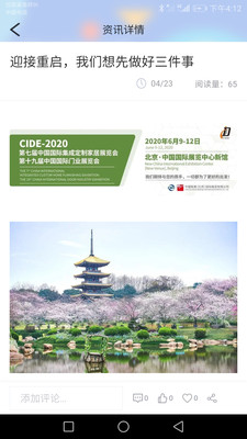 展贸易  v1.0.0图2