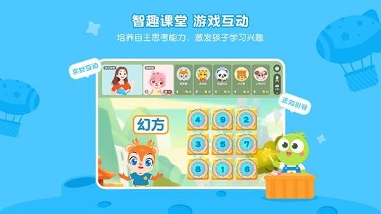 豌豆素质教育  v2.9.9图3