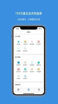 茗鹤云  v1.1.0图2