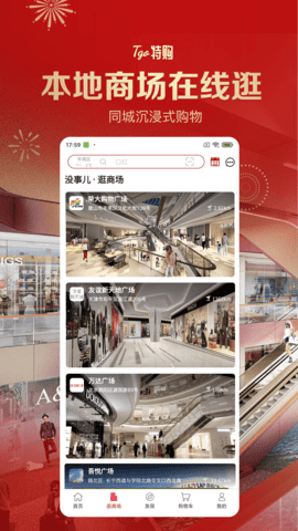 特购  v1.0.0图1