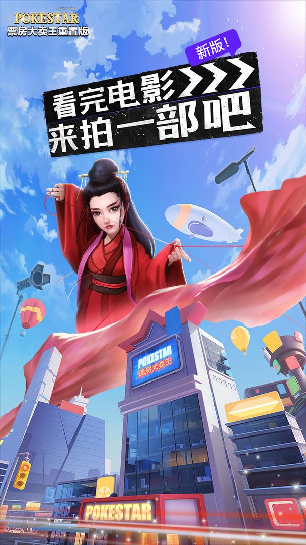 票房大卖王  v2.0.13图2