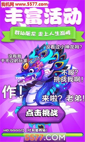 魔王快打  v1.0图2