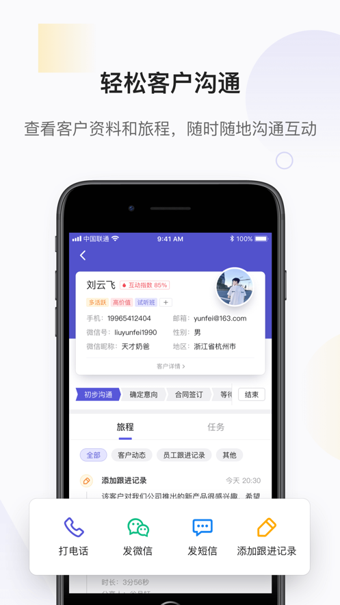 网易互客  v1.28.0图1