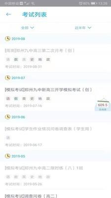 会课  v4.0.3图3