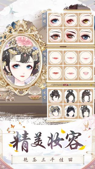 盛世芳华  v1.0.6图2
