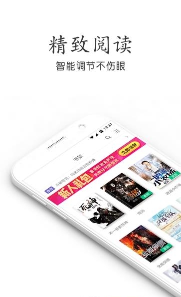 爱读免费小说  v3.7.6图2