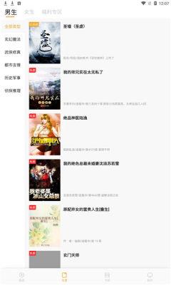 新顶点阅读  v1.0.0图3