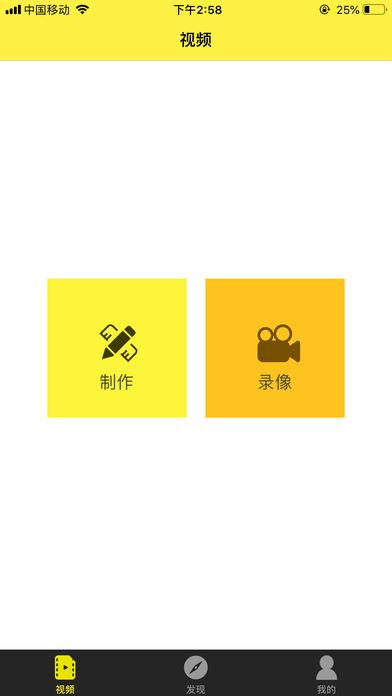 瞬课