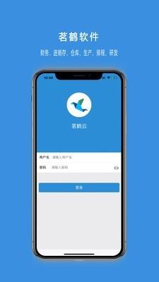 茗鹤云