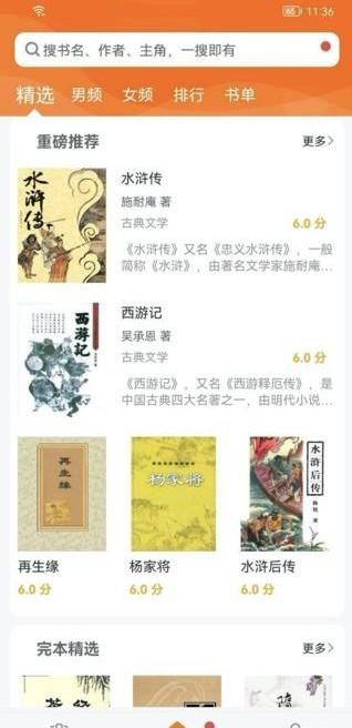 地豆小说  v1.0图3