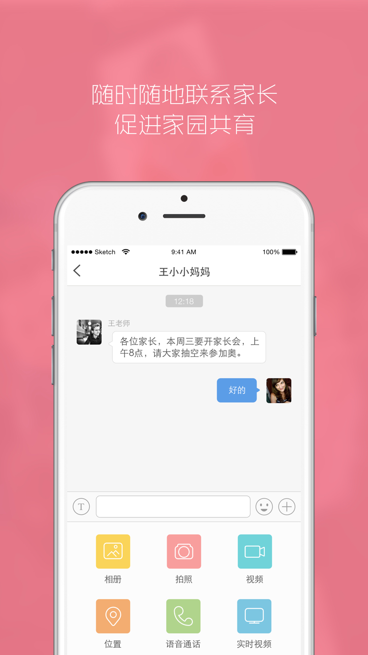 伴学精灵园丁版  v1.0.8图4