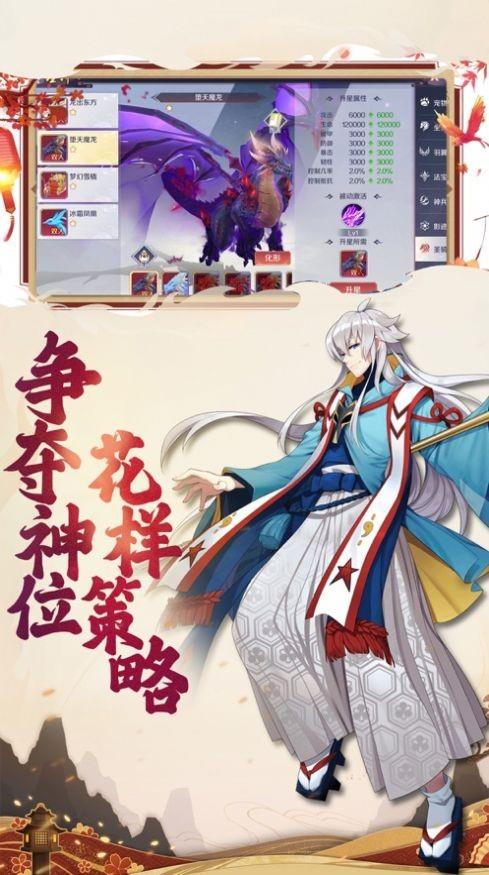 千姬战歌之指尖斗士  v1.3.7图2