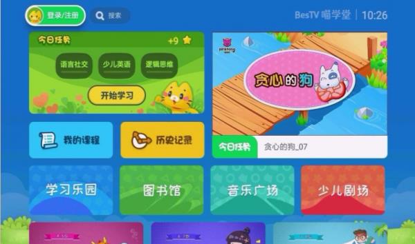 喵学堂  v2.1.1图4