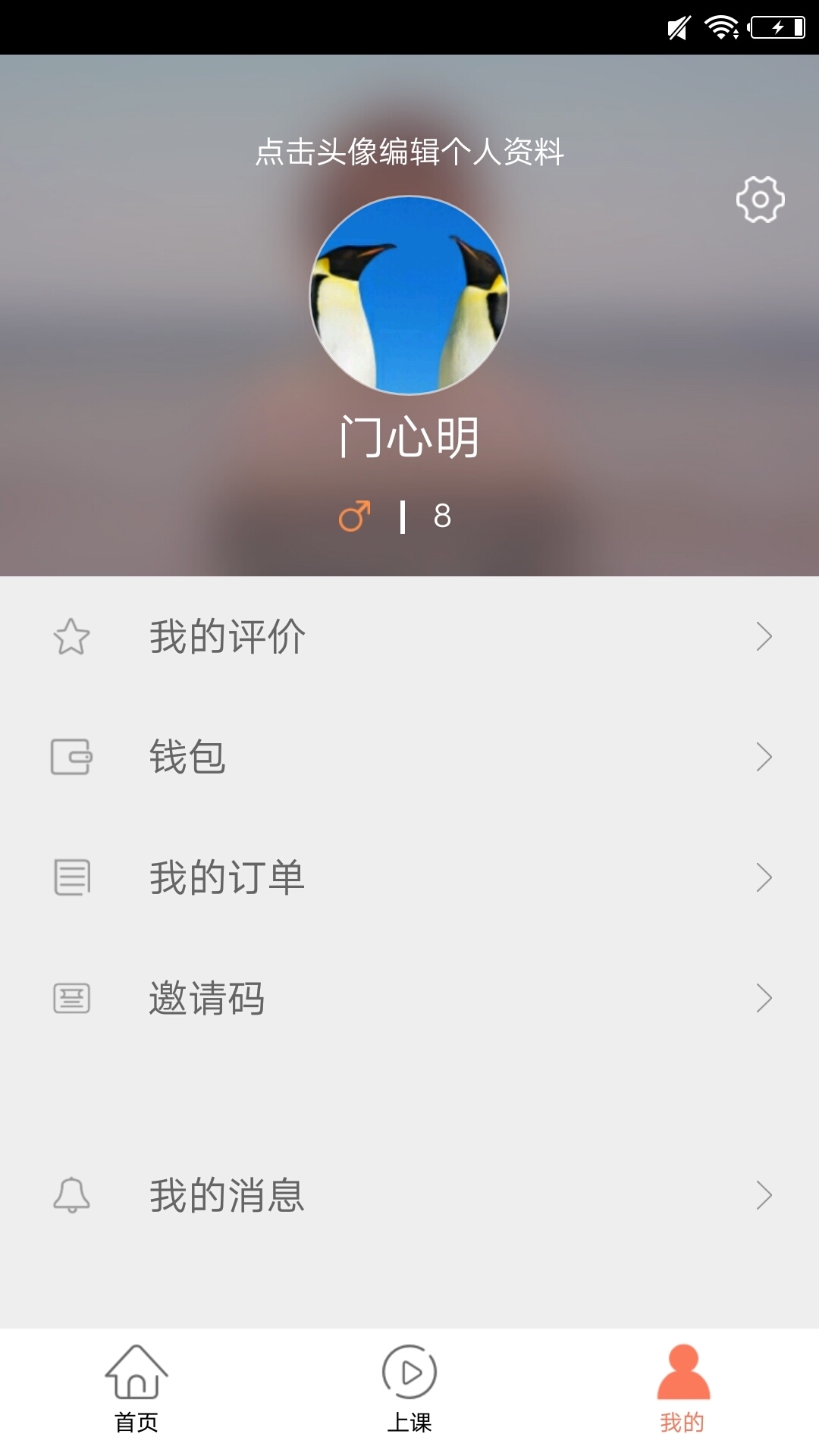 趣陪练