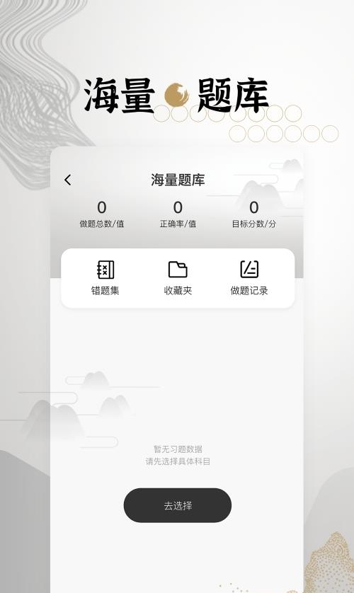 墨学  v1.1.1图1