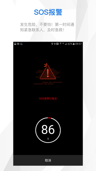 来啊骑行  v3.8.4图1