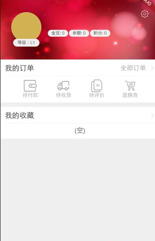 一眨眼商城  v1.0.0图4