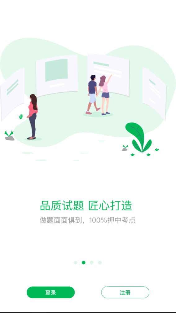 轻轻考医学
