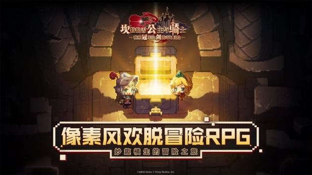 坎公骑冠剑  v2.5.5图3