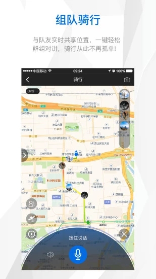 来啊骑行  v3.8.4图2