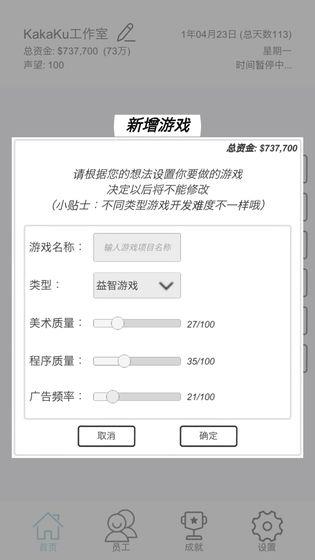 广告模拟器  v1.33图1