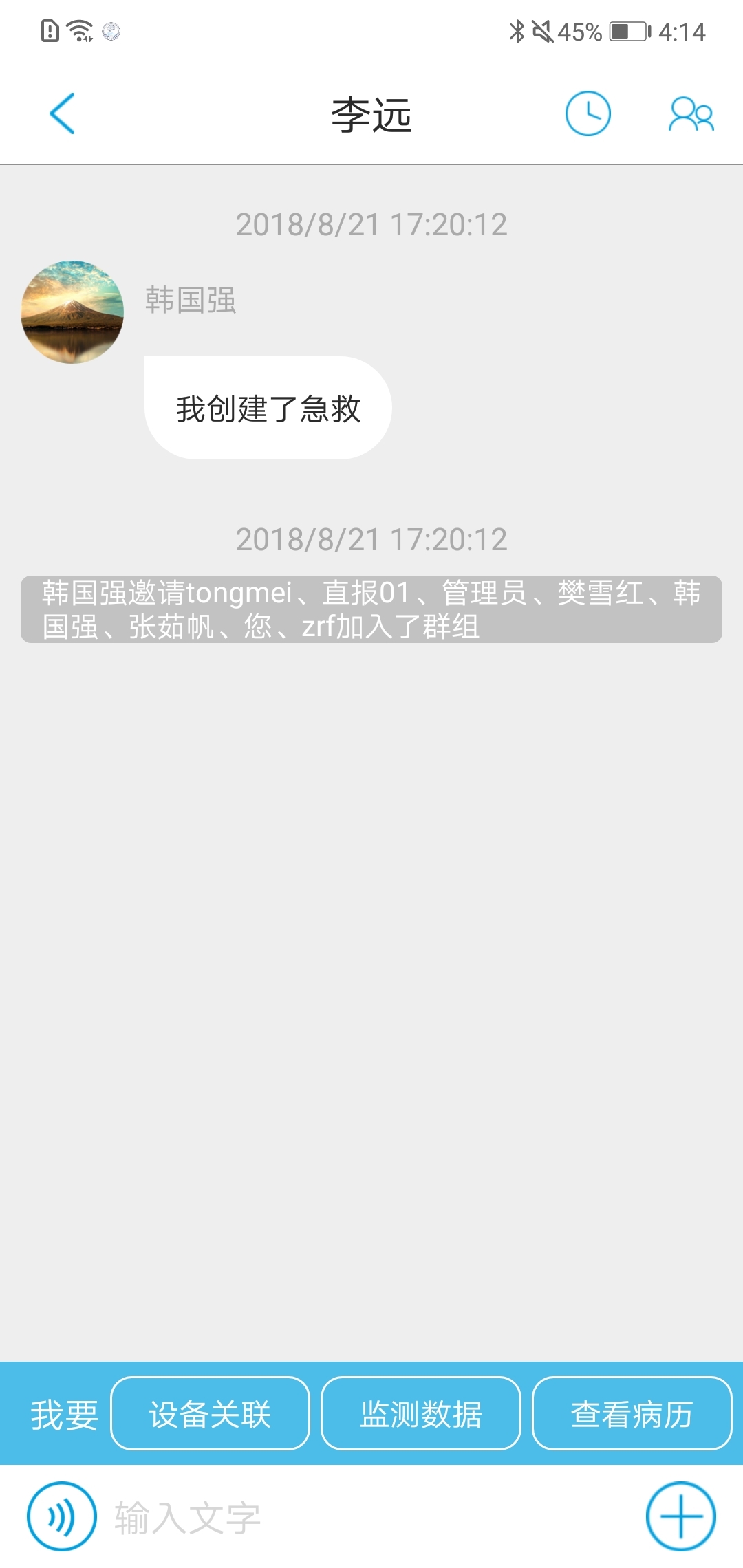 深圳卒中直报  v1.0.0图3