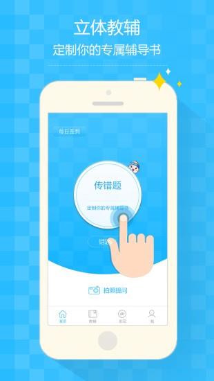 知心慧学  v1.0.0图4