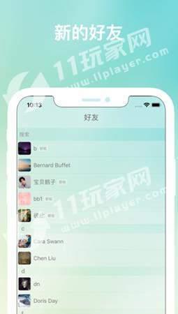 趣信树洞交友