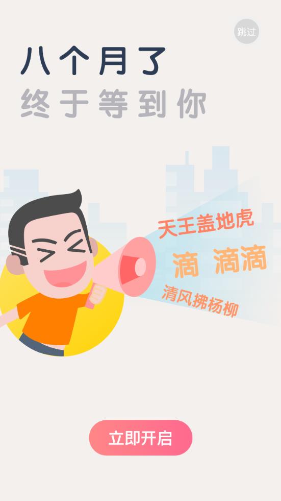 皮皮段子  v2.0.2图3