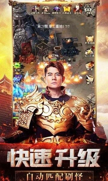 天王传奇官方版