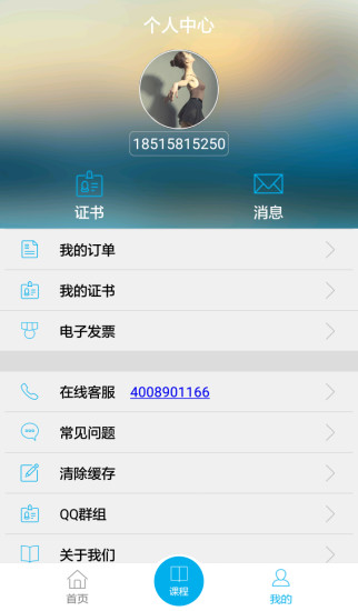 药师专业科目  v2.1图4